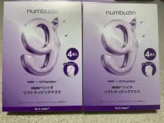 【numbuzin ナンバーズイン】 9番 NMNバイオリフトラッピングマスク