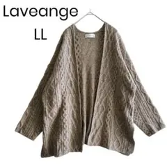 ラビアンジェ カーディガン ケーブルニット 大きめサイズ LL 1647のサムネイル