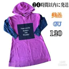 古着　GU キッズ　ワンピース　長袖　パーカー　120