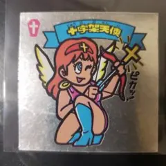 【極上品】 十字架天使 旧ビックリマンシール ★早い者勝ち★