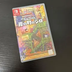 クレヨンしんちゃん 炭の町のシロ Switch ソフト