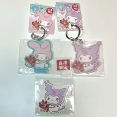 サンリオ マイメロディ クロミ 会津限定 アクリルキーホルダー ステッカー 3点