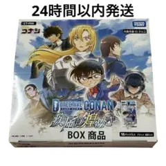 名探偵コナンカードゲーム 疾風の煌めき BOX 拡張パック CT-P09「疾風の煌めき」｜名探偵コナントレーディング