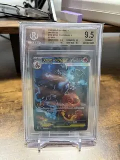 【BGS9.5】PSA10相当　メガリザードンex sar