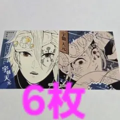ジャンプフェスタ　宇髄天元　鬼滅の刃　スクエアステッカー　　カード　原作