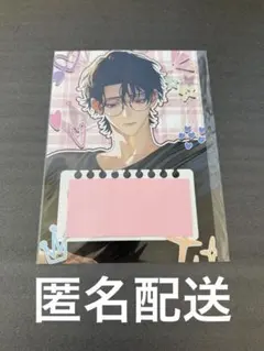 PLUSMATE プラスメイト Living+ 特典 お手紙　黛秋都