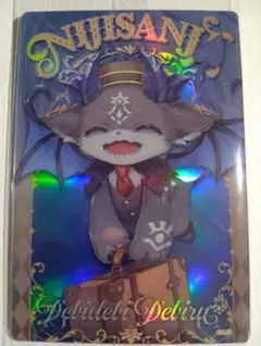 にじさんじウエハース2　でびでび・でびる