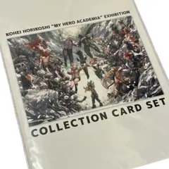 僕のヒーローアカデミア】 ヒロアカ 原画展 コレクションカードセット