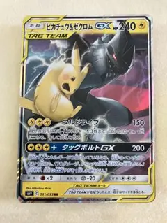 ポケモンカードゲーム サン&ムーン タッグボルト ピカチュウ＆ゼクロムGX RR