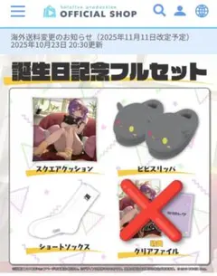 常闇トワ誕生日記念2023　グッズ3点