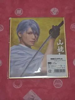 ミュージカル　刀剣乱舞　祝玖寿 乱舞音曲祭　DMMスクラッチ　山姥切長義　E賞