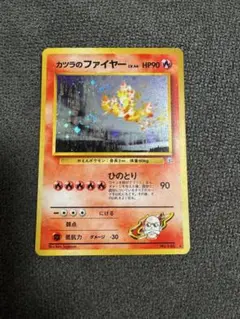 ポケモンカード　カツラのファイヤー
