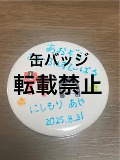 2025年最新】僕が見たかった青空 直筆の人気アイテム - メルカリ