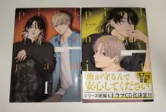 ピンクハートジャム beat 1、2巻　 しっけ
