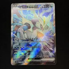 2026年最新】キュレムex srの人気アイテム - メルカリ
