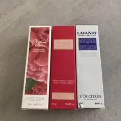 L'Occitane ハンドクリーム 3本セット 30ml