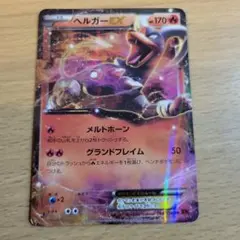 2015年ポケモンカードMヘルガーEX psa9 ||300円 スタート - メルカリ