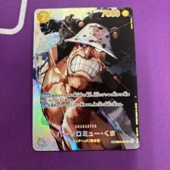 2026年最新】バーソロミュー・くま パラレルの人気アイテム - メルカリ