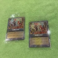 ズートピア2 入場特典　点と線をつなげ 2枚セット