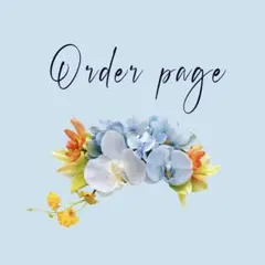 オーダーページ　アーティフィシャルフラワー