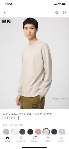 エアリズムコットンクルーネックTシャツ UNIQLO XL 新品 完売 ユニクロ