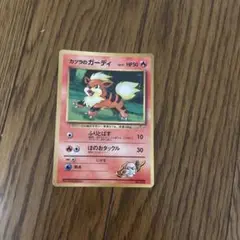 カツラのガーディ_「月刊コロコロコミック99年3月号」 おまけ