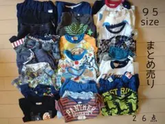 95サイズ　 男の子 まとめ売り　２６点　 メルカリ便