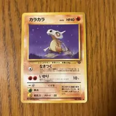 ポケモンカード ポケカ カラカラ ○ 第2弾拡張パック ポケモン