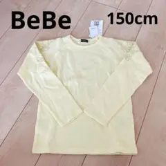 SLAPSLIP 長袖ニットセーター レモンイエロー 150cm