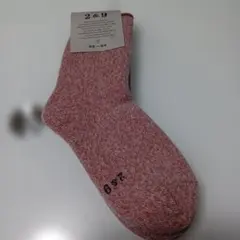 Smileに　2&9 もっとあたたかいくつした