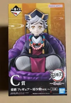 鬼滅の刃 一番くじ C賞 フィギュア 幼少 童磨