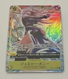 2025年最新】ワンピースカード ボニー パラレルの人気アイテム - メルカリ