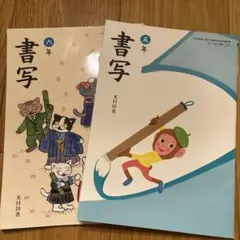 書写 小学3年 光村図書 - メルカリ