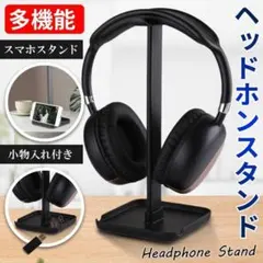 ヘッドホンスタンド 【ブルー】 小物トレイ付き ABS 軽量 ヘッドフォン