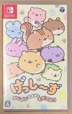 Switch げっし～ず がじがじなかまをそだてよう げっしーず スイッチ②