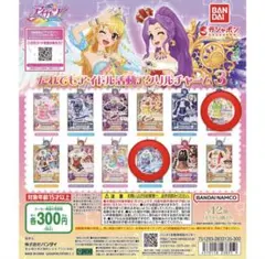アイカツ！ だれでもアイドル活動アクリルチャーム３ あおい さくら ガチャガチャ