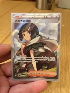 ヒガナの信頼 SR MEGA 拡張パック ストームエメラルダ キラ 102/0