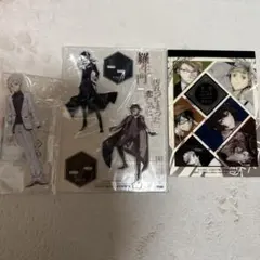 文豪ストレイドッグス アクリルスタンドセット 新旧双黒 ヤングエース
