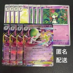 (匿名配送) メガサーナイトex RR と進化ライン 各4枚セット