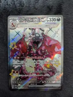 t*o様 リザードンEX 330 HP ポケモンカード - メルカリ