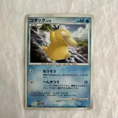 ポケモンカード コダック