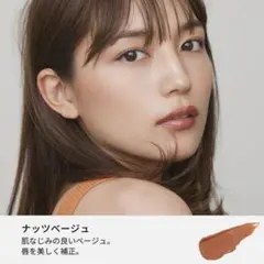&be シアーリップ ナッツベージュのサムネイル