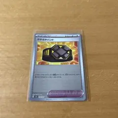 ガチガチバンド★ミラー★ポケモンカードポケカ