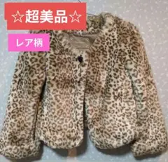 限定値下げ中 Ray Beamsレイビームス子どもヒョウ柄 可愛い ジャケット