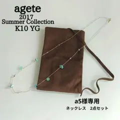 agete　K10 YG　ラリマー　ターコイズ　天然　マルチ　ロング　ネックレスのサムネイル