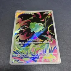 フシギダネ AR MEGA 拡張パック メガブレイブ 064/063