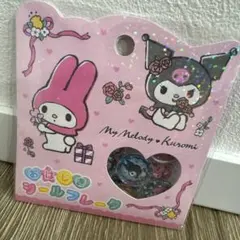 正規品 おはじきシールフレーク マイメロディ クロミ 新品未使用