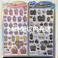 モンチッチうるちゅるPOPSEAL 2枚セット 正規品 シール モンチッチ