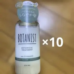 BOTANIST ボタニカル トリートメント バウンシーボリューム 10本セットのサムネイル