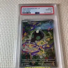 シルシュルー AR [M1L 072/063] メガブレイブ PSA10 - メルカリ